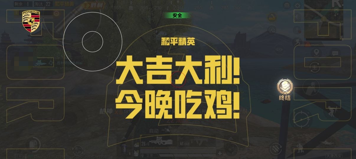 和平精英辅助使用常见问题解答的配图，内容相关：部分玩家反映辅助工具安装失败，通常是因为手机未开启“未知来源应用”权限，或系统版本不兼容。建议下载前...